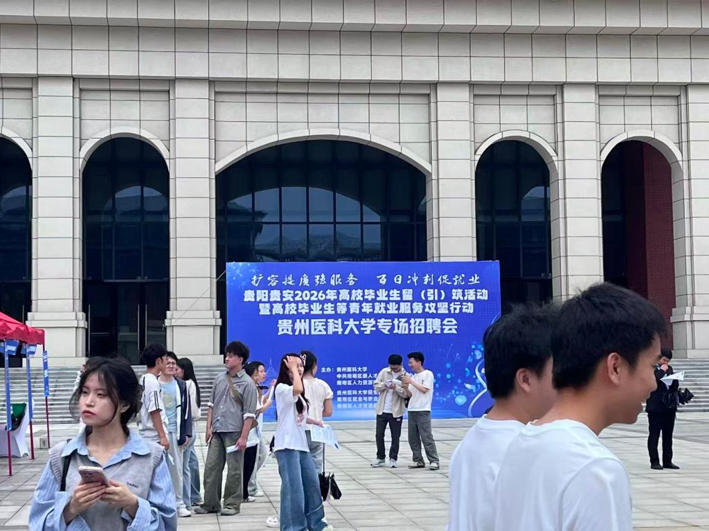 全力促进毕业生高质量充分就业