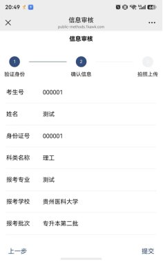 职业技能综合考查资格审查工作