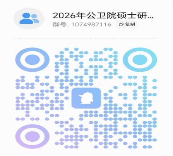 调剂考生复试名单