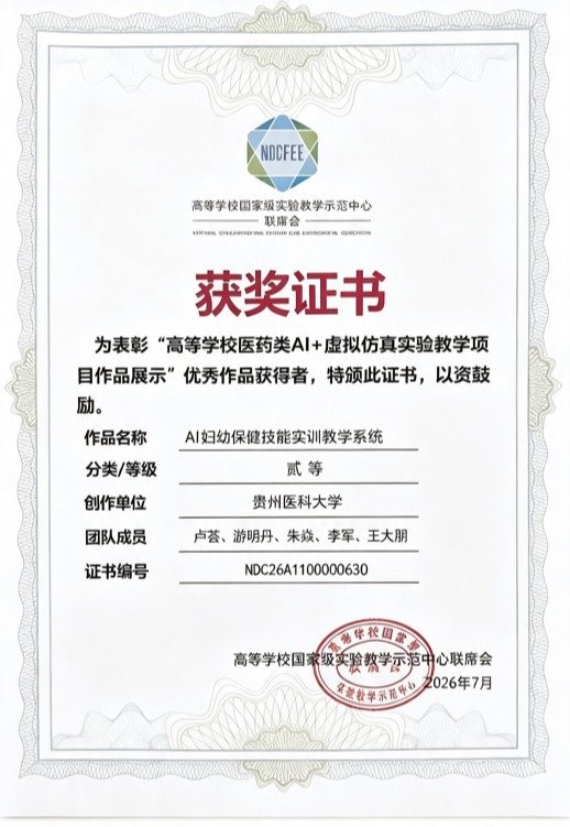 儿童生长发育异常