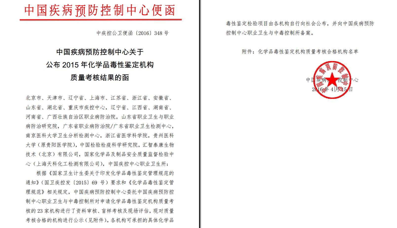 健康相关产品的理化