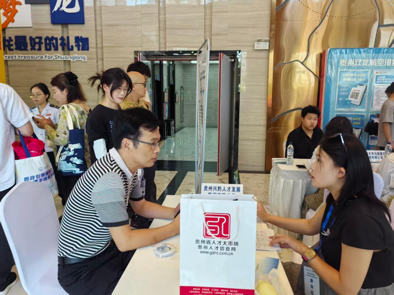 前往贵州双龙航空港经济区2026年度