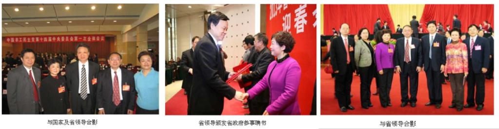 省发改委等政府机构兼任专家