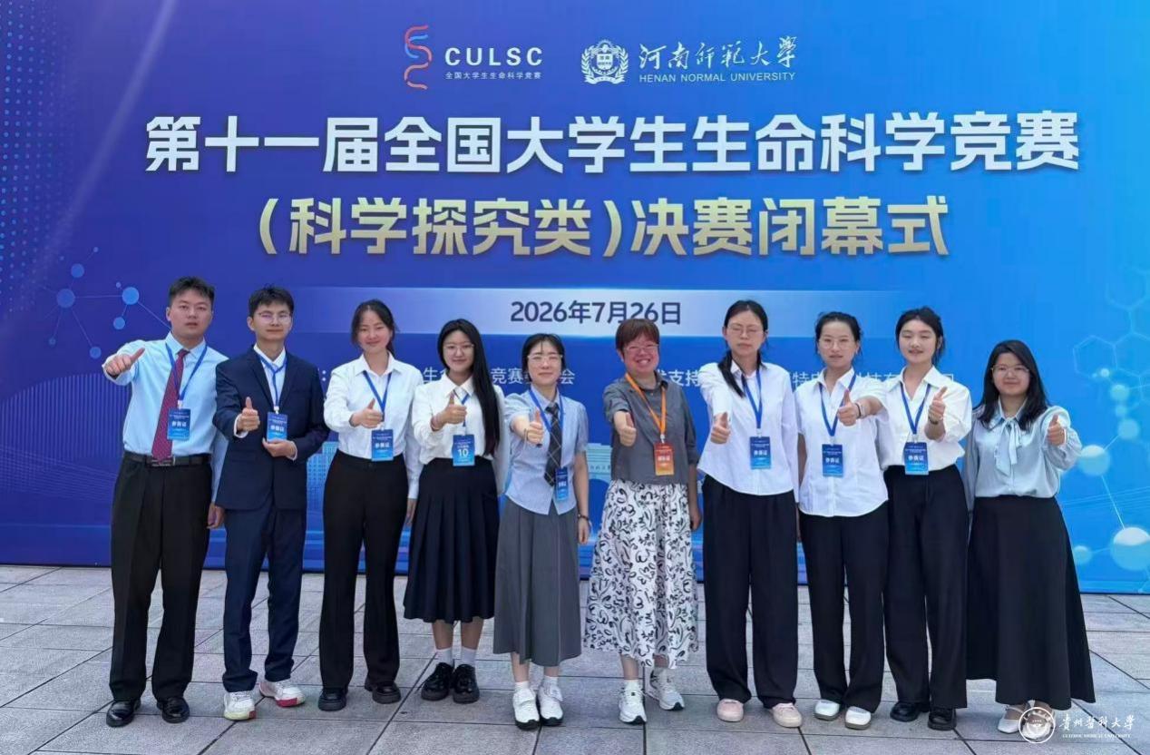 星空官方网站手机版下载参赛队伍在科学