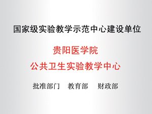 贵州省贵安新区安康大道6号星空官方网