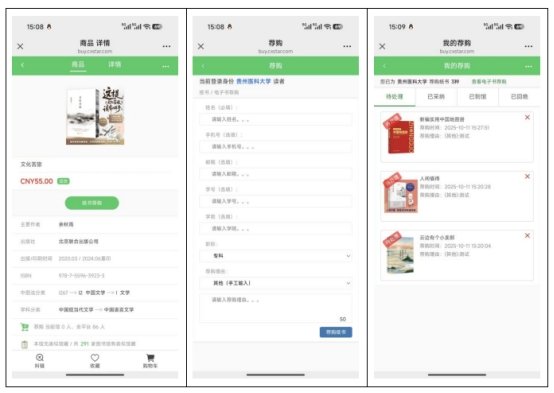 可登录图书馆官网“阿法购”荐购图书