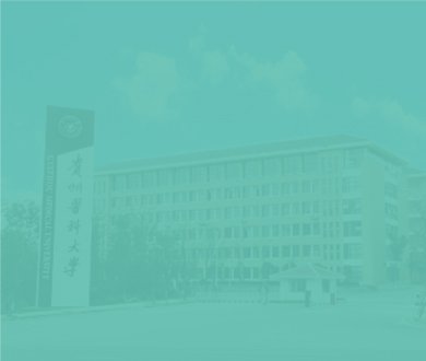 党建工作