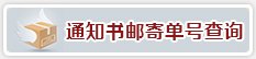 毕业生档案查询